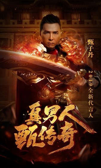 热血传奇sf开启 兄弟并肩再战沙城